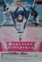 『ポスター』第2回 全日本女子野球連盟.JPG